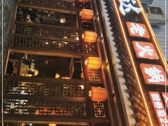 -重庆渝达老火锅(春熙路店)