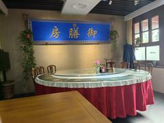 -中卫御苑福膳·养生局(圆明园店)