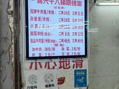 -蒋六十八梯眼镜面(渝中店)