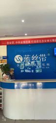 -蓝丝带产后恢复中心·催乳·通乳(渝北汽博店)