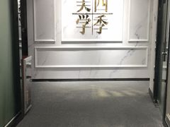 -四季美学色彩形象管理服装搭配