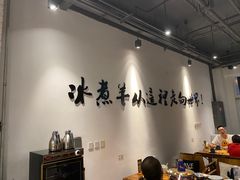 大堂-贰重天冰煮羊自助火锅(东坝店)