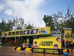 -郑州方特梦幻王国