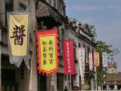 -赤坎·广东华侨国际旅游度假区