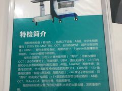 -苏州大学理想眼科医院