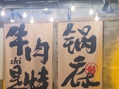 -楠火锅(太古里总店)