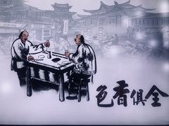 -鸭王烤鸭店(三里河店)
