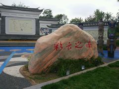 -武清南湖绿博园