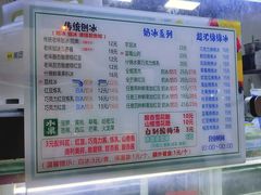 -小胖老味刨冰