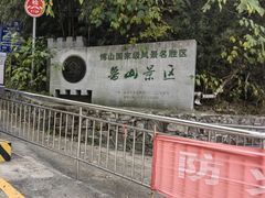 -鲁山国家森林公园