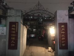 -二楼南书房