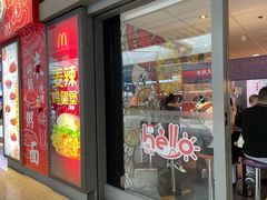 门面-麦当劳(上海虹桥站30B检票口楼上)