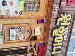 -元奶奶包饭(公新银浦店)
