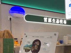 -茉酸奶(高科山姆店)