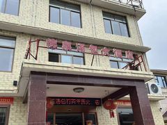 -德泉汤包大酒店