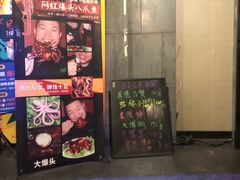 门面-渔娘渔家丹东海鲜(东直门店)