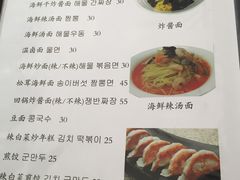 菜单-桃园中华料理炸酱面(燕儿岛路店)