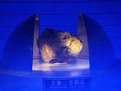 -吉林市博物馆