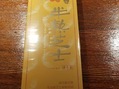 -好利来(交大店)