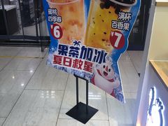 -蜜雪冰城(鸟巢店)