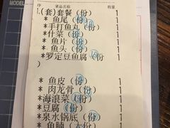 账单-正能量脆肉鲩火锅