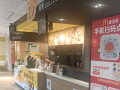 -麦当劳(塔园路店)