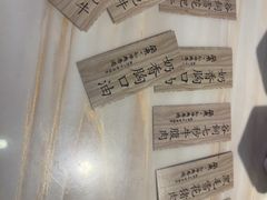 -伝承·和牛寿喜烧·放题(东营银座购物中心店)