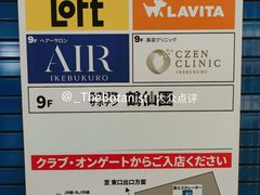 -西武百货(池袋总店)