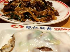 -银记肠粉店(中山一路店)