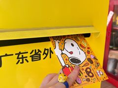 -史努比缤纷世界