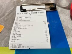 -肥家大排档(天河体育西店)