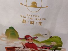 -糕材生(龙湖北京大兴天街店)