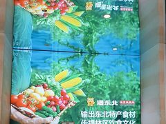 -遇东北林区铁锅炖(南开店)