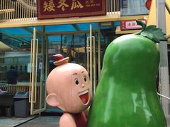 -矮冬瓜红茶火锅