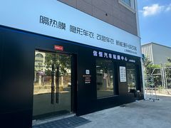 -天猫养车贴膜轻改·蓝电(优匹康桥东路店)