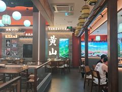 -徽州美食(三十年老店)