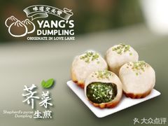 -小杨生煎(周浦万达店)