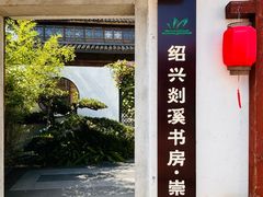 -崇仁古镇