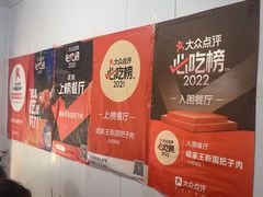 -咱家王新国把子肉(县东巷店)