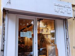 门面-团子君寿司·茶