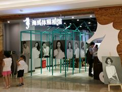 -海马体照相馆(龙湖杭州金沙天街店)