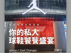 -JORDAN(东方广场店)