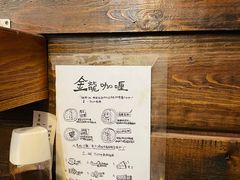 -金龙咖喱