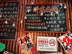 -醉虎传(南锣鼓巷店)