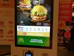-麦当劳(鼓楼店)