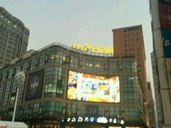 -光启城时尚购物中心