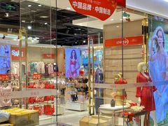 -砂之船奥莱(南京江宁店)