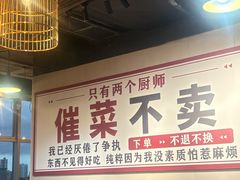-有嘢食私房菜(西关新天地店)