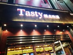 门面-精点味道(西安路店)