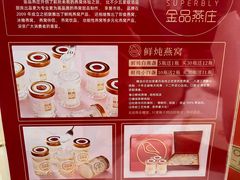 -金品燕庄